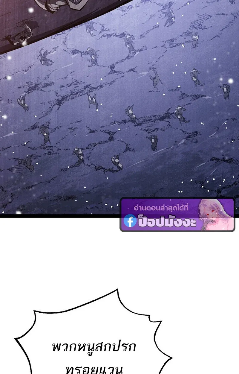 Regressing as the Reincarnated Bastard of the Sword Clan ตอนที่ 65 หน้า 138
