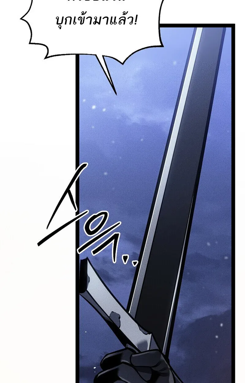 Regressing as the Reincarnated Bastard of the Sword Clan ตอนที่ 65 หน้า 139
