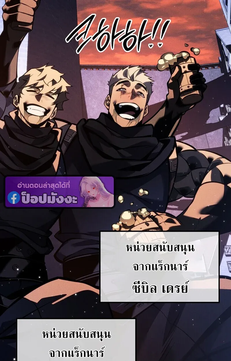 Regressing as the Reincarnated Bastard of the Sword Clan ตอนที่ 65 หน้า 14