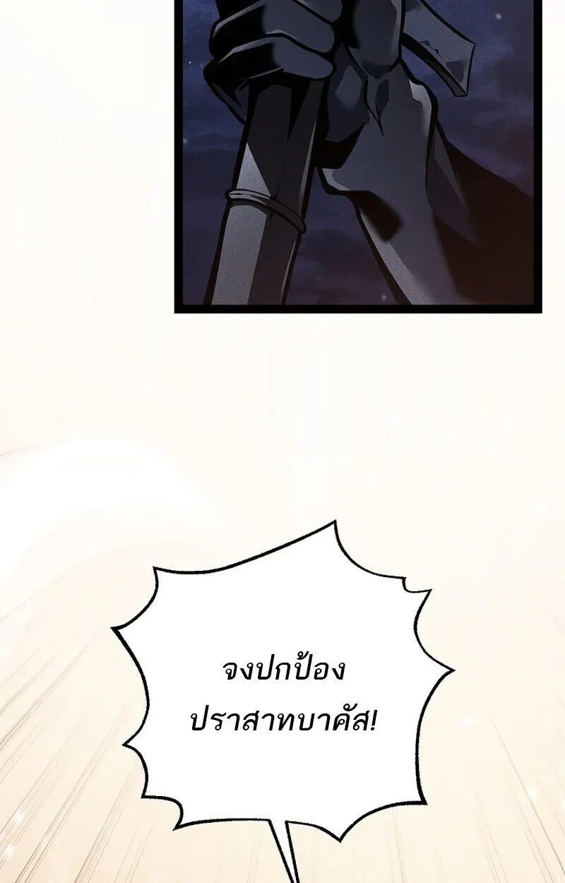 Regressing as the Reincarnated Bastard of the Sword Clan ตอนที่ 65 หน้า 140