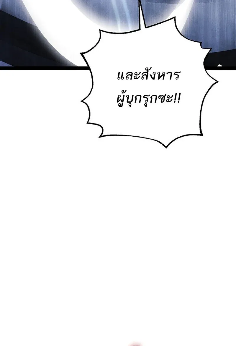 Regressing as the Reincarnated Bastard of the Sword Clan ตอนที่ 65 หน้า 142