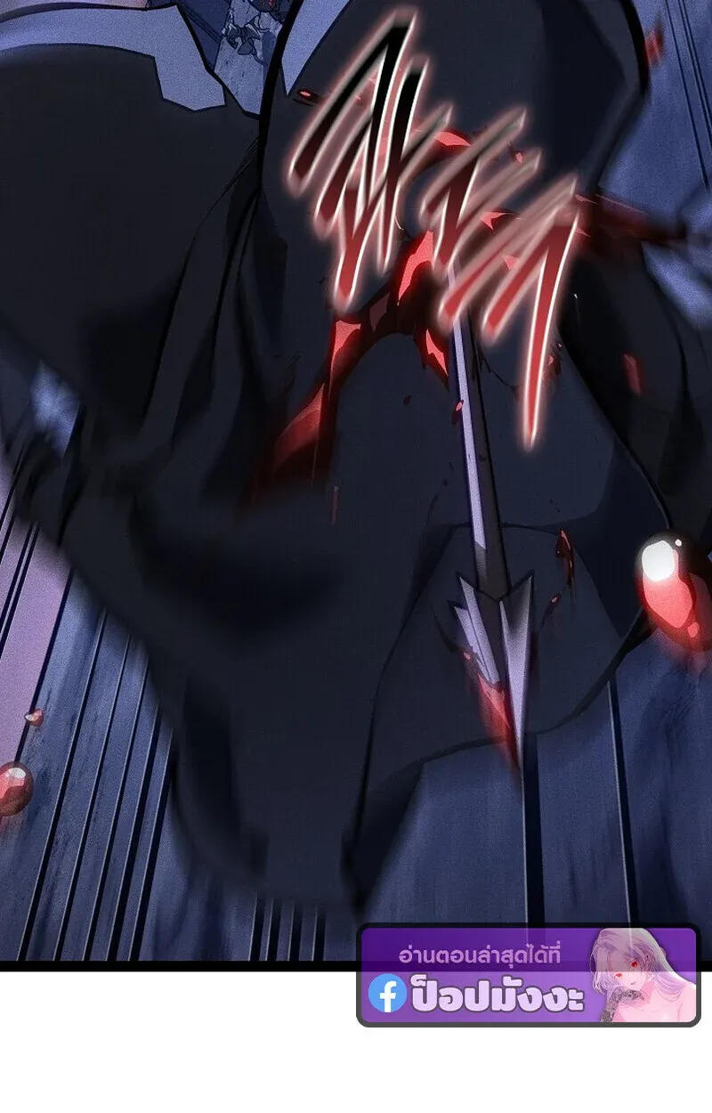 Regressing as the Reincarnated Bastard of the Sword Clan ตอนที่ 65 หน้า 145