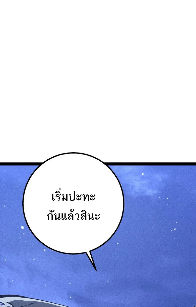 Regressing as the Reincarnated Bastard of the Sword Clan ตอนที่ 65 หน้า 148