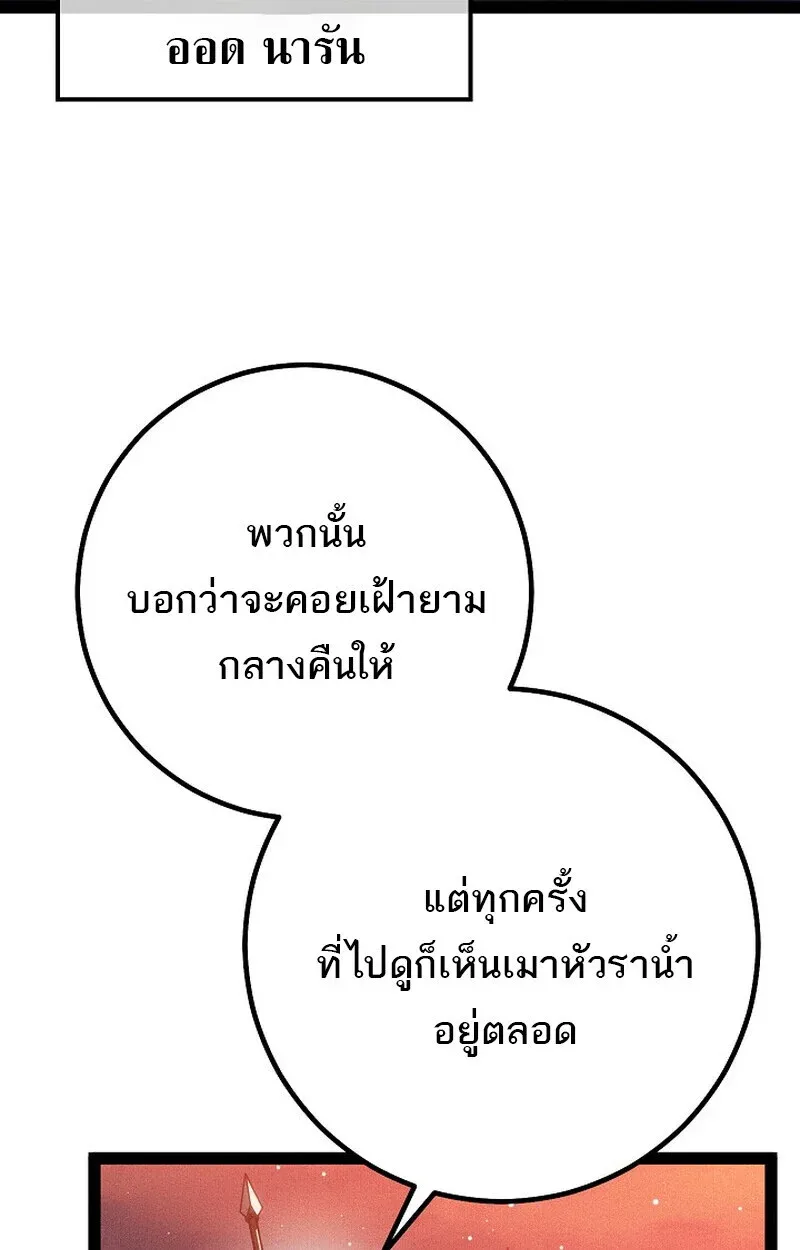 Regressing as the Reincarnated Bastard of the Sword Clan ตอนที่ 65 หน้า 15