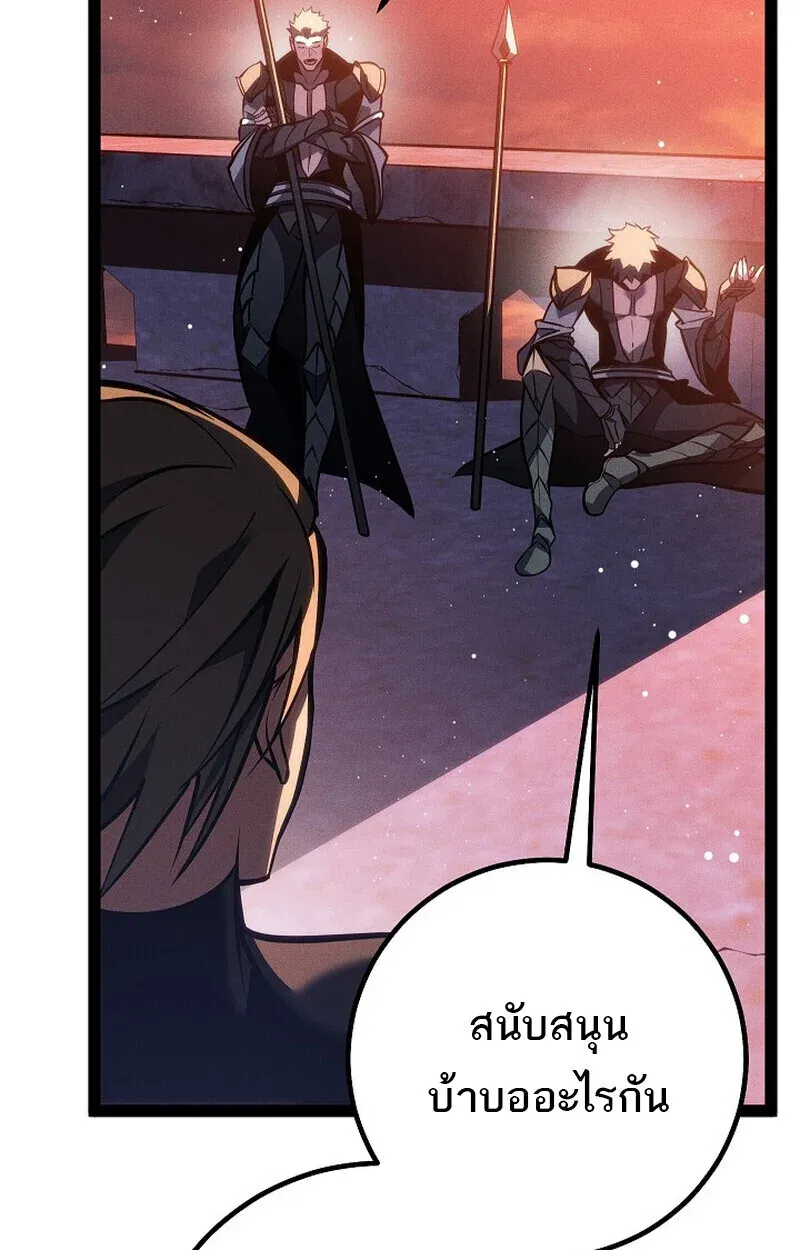 Regressing as the Reincarnated Bastard of the Sword Clan ตอนที่ 65 หน้า 16