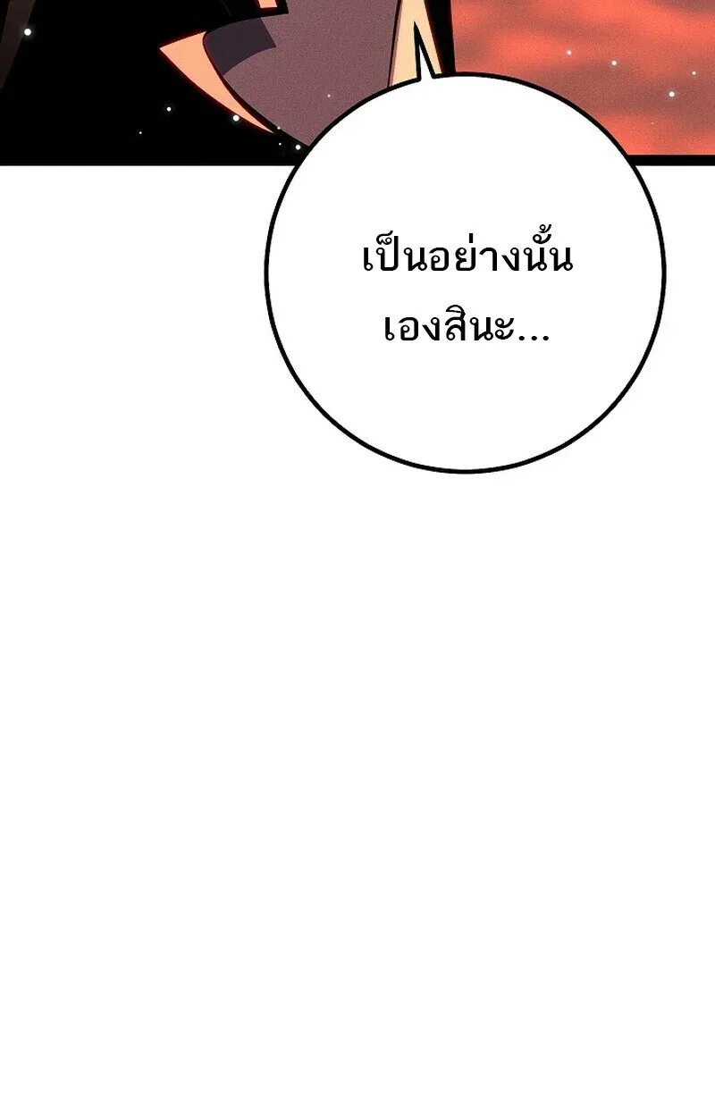 Regressing as the Reincarnated Bastard of the Sword Clan ตอนที่ 65 หน้า 19