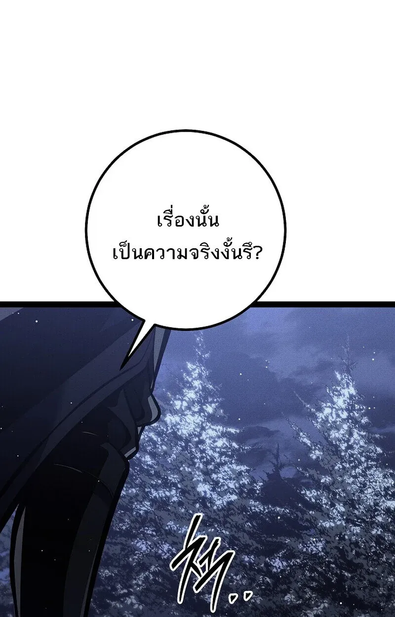 Regressing as the Reincarnated Bastard of the Sword Clan ตอนที่ 65 หน้า 21