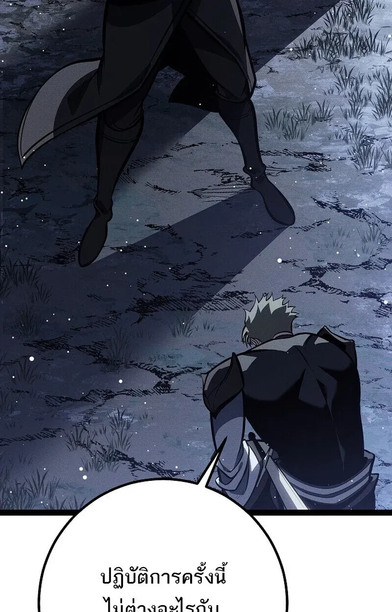 Regressing as the Reincarnated Bastard of the Sword Clan ตอนที่ 65 หน้า 24