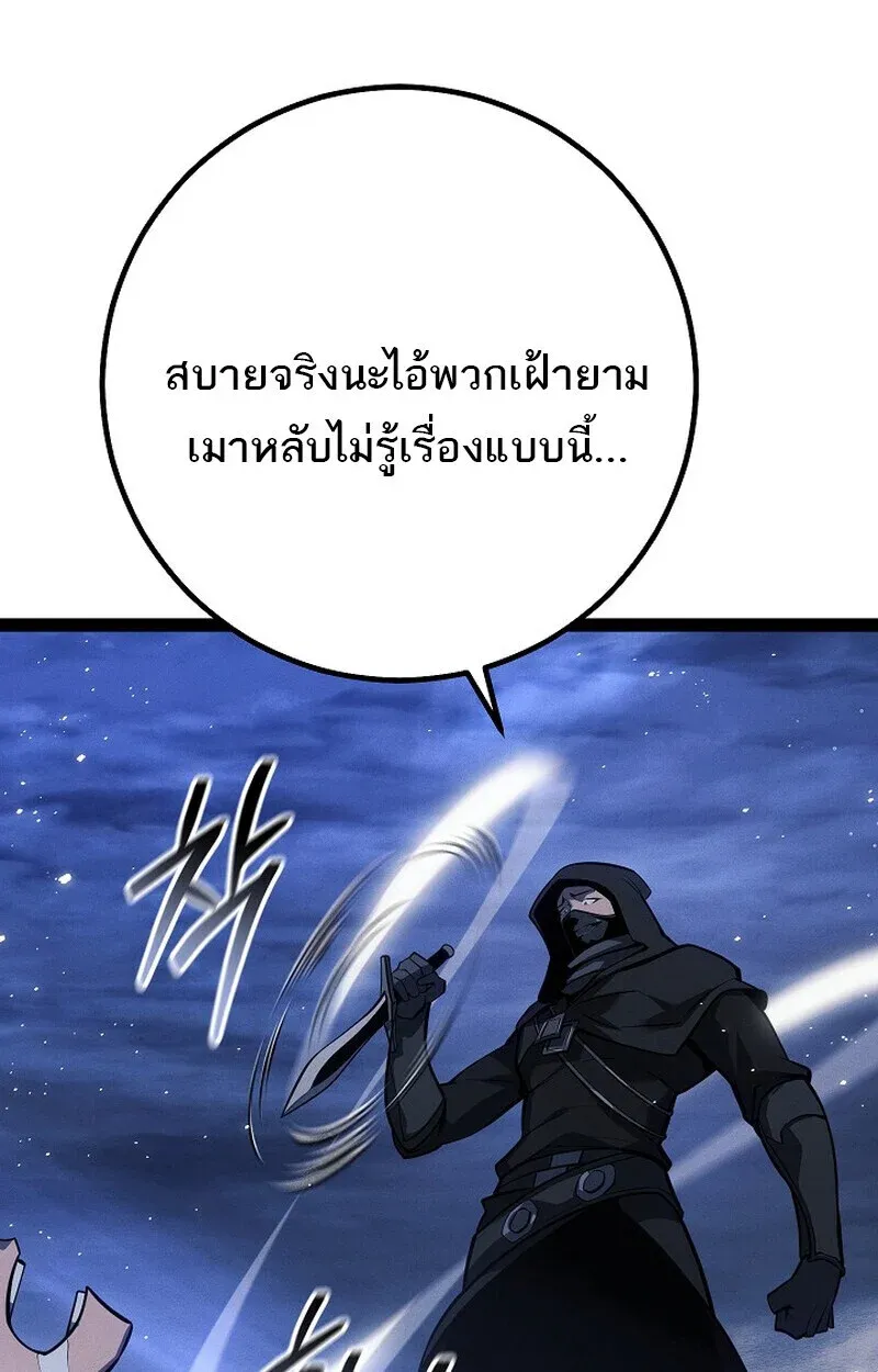 Regressing as the Reincarnated Bastard of the Sword Clan ตอนที่ 65 หน้า 34