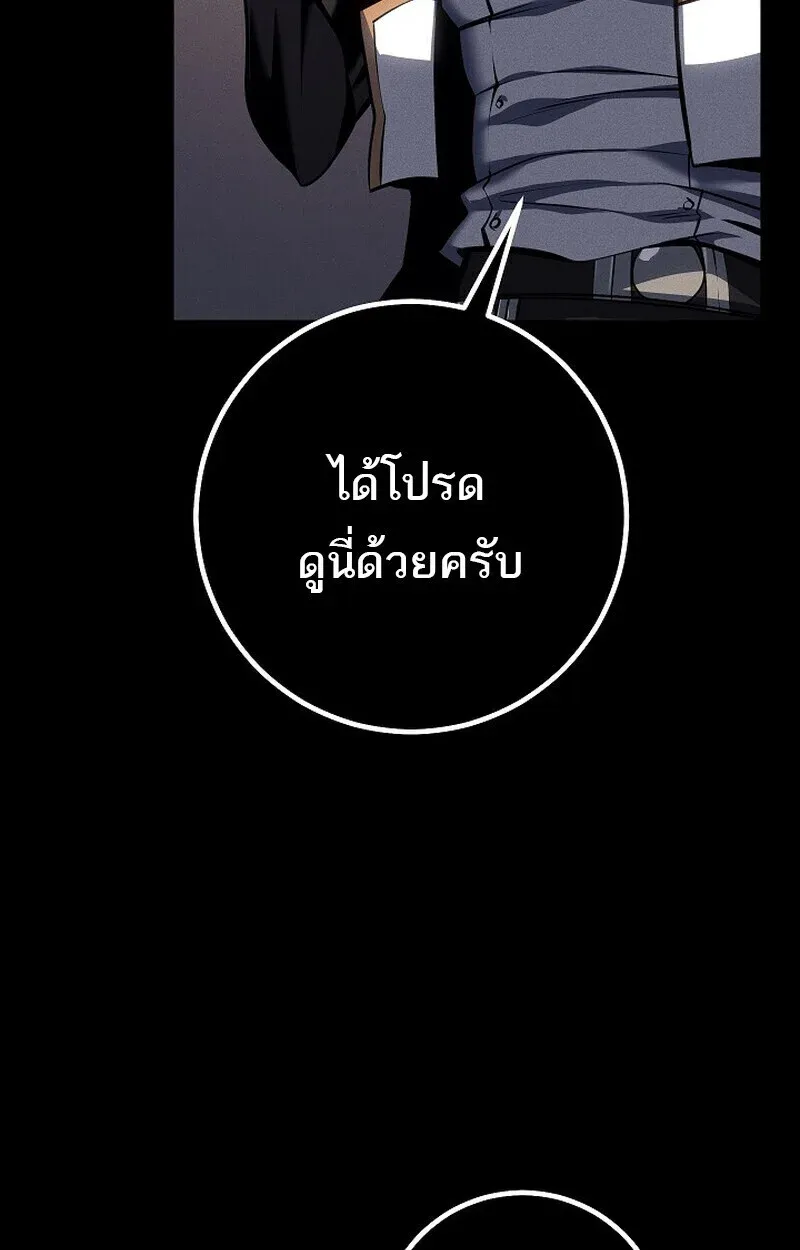 Regressing as the Reincarnated Bastard of the Sword Clan ตอนที่ 65 หน้า 44