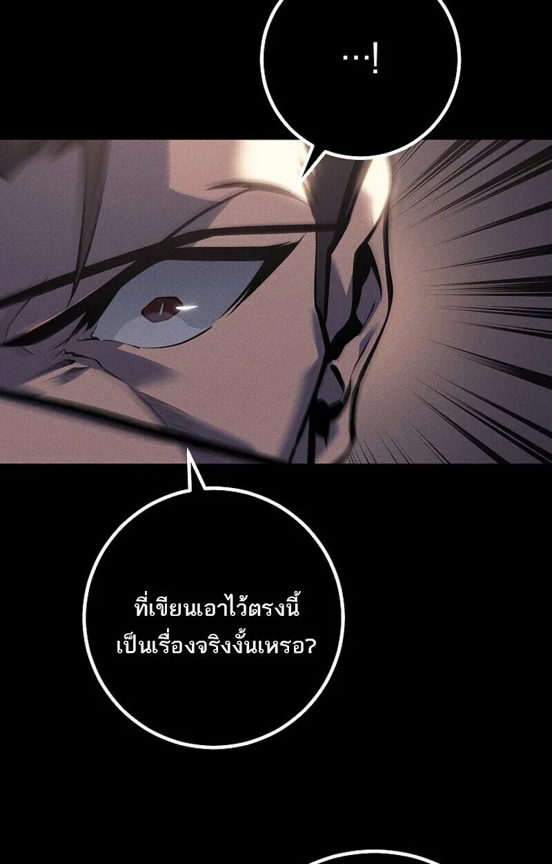Regressing as the Reincarnated Bastard of the Sword Clan ตอนที่ 65 หน้า 45