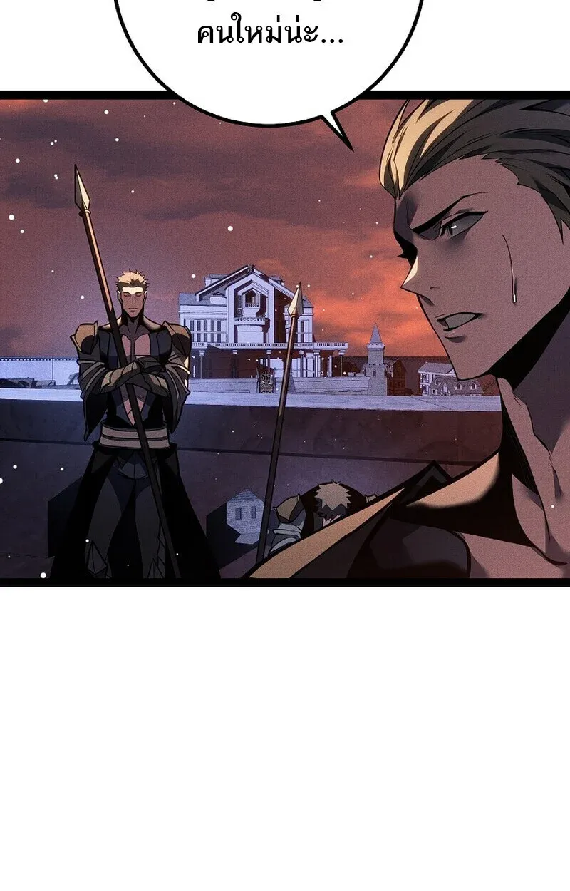 Regressing as the Reincarnated Bastard of the Sword Clan ตอนที่ 65 หน้า 5