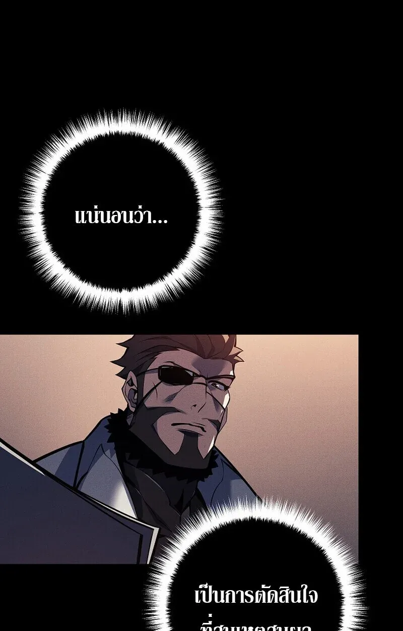 Regressing as the Reincarnated Bastard of the Sword Clan ตอนที่ 65 หน้า 51
