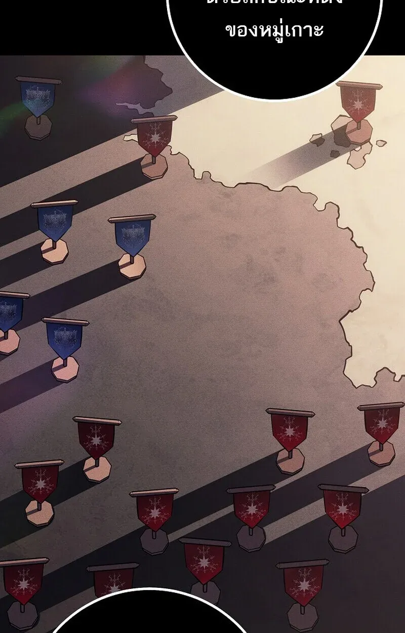 Regressing as the Reincarnated Bastard of the Sword Clan ตอนที่ 65 หน้า 58