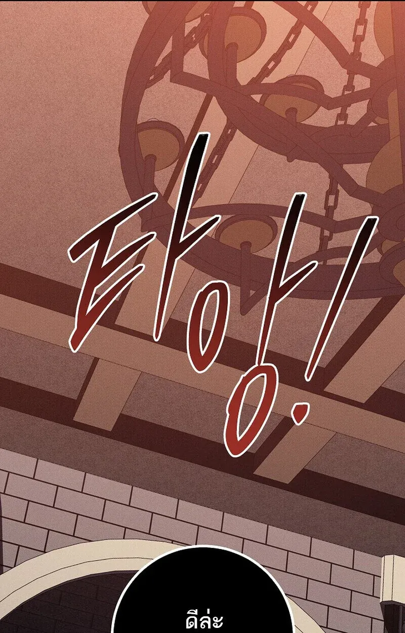 Regressing as the Reincarnated Bastard of the Sword Clan ตอนที่ 65 หน้า 72