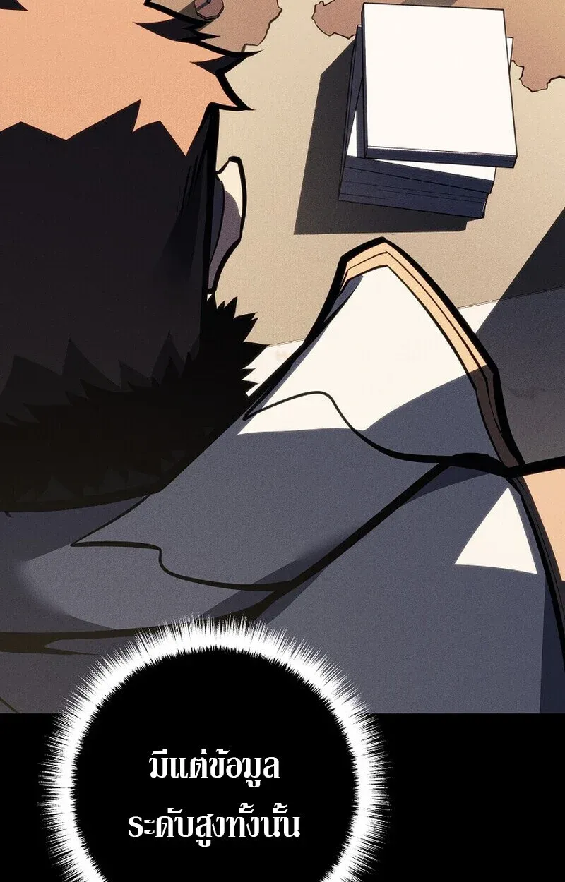 Regressing as the Reincarnated Bastard of the Sword Clan ตอนที่ 65 หน้า 78