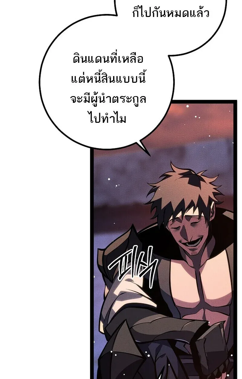 Regressing as the Reincarnated Bastard of the Sword Clan ตอนที่ 65 หน้า 8