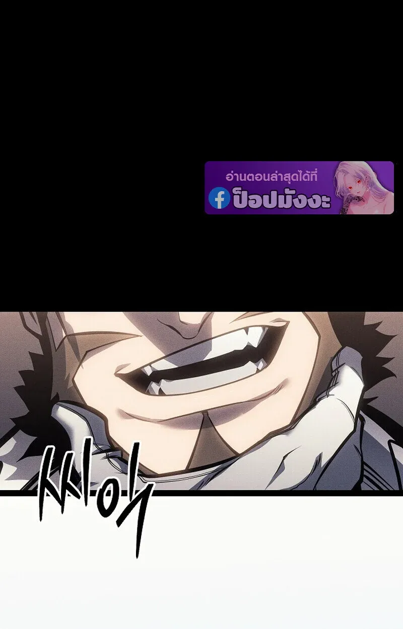 Regressing as the Reincarnated Bastard of the Sword Clan ตอนที่ 65 หน้า 83
