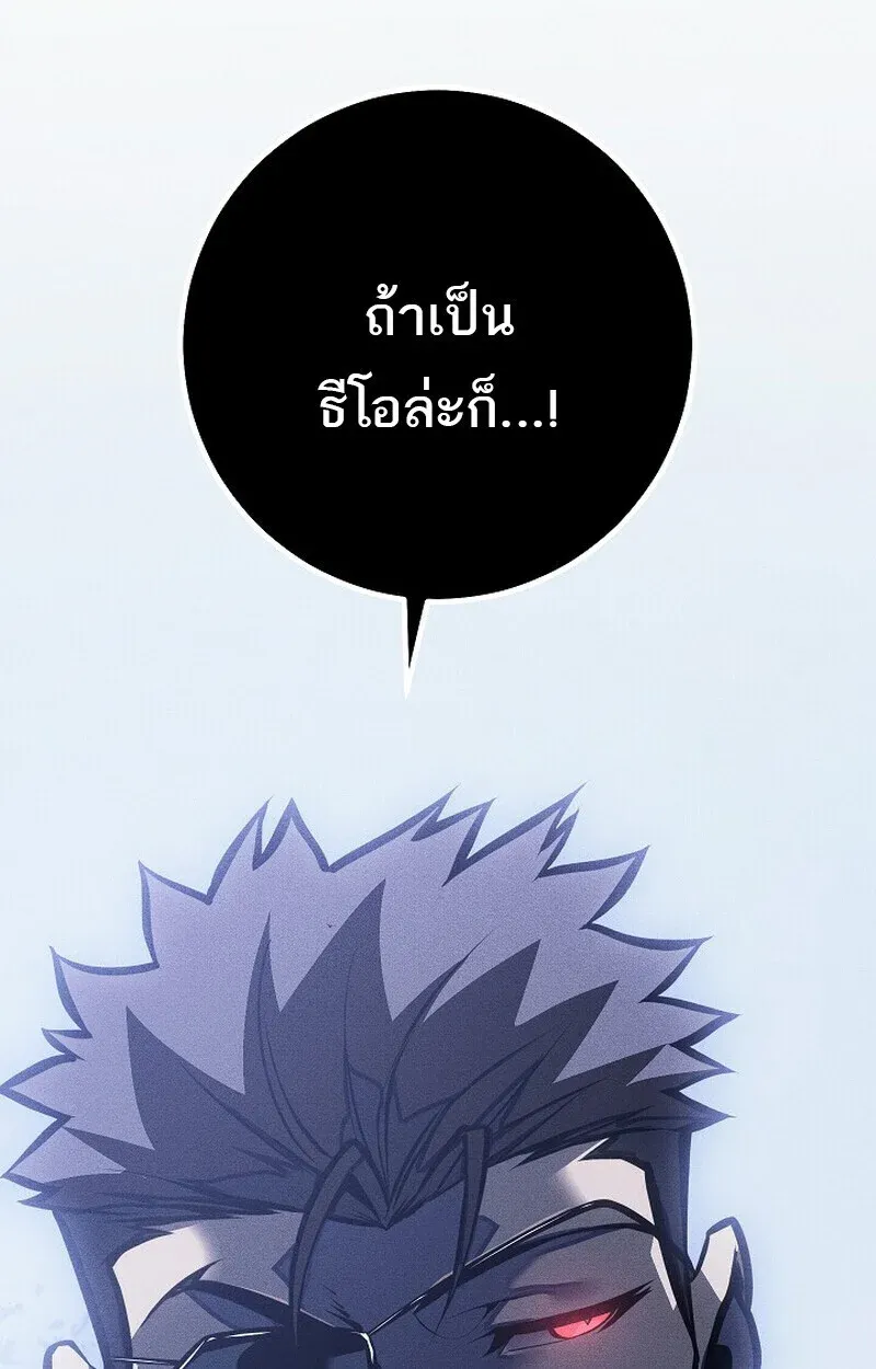 Regressing as the Reincarnated Bastard of the Sword Clan ตอนที่ 65 หน้า 84