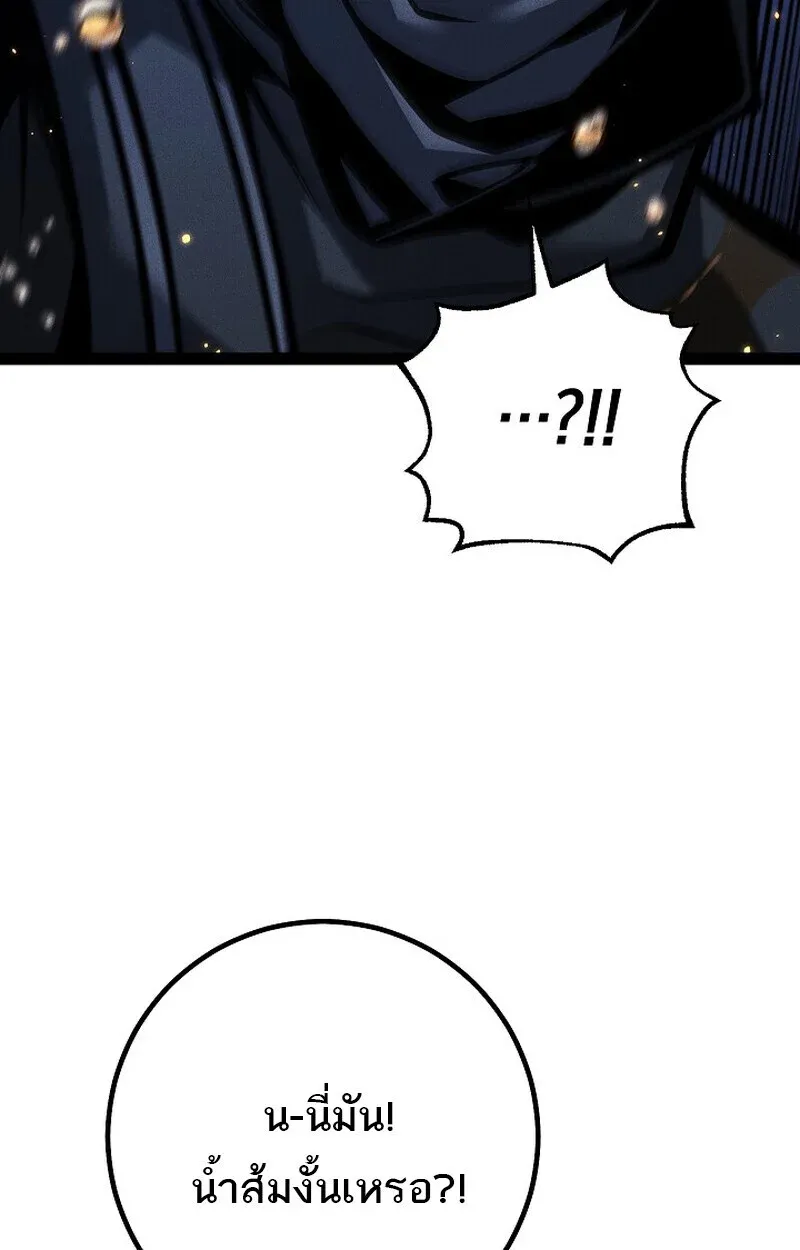 Regressing as the Reincarnated Bastard of the Sword Clan ตอนที่ 65 หน้า 91
