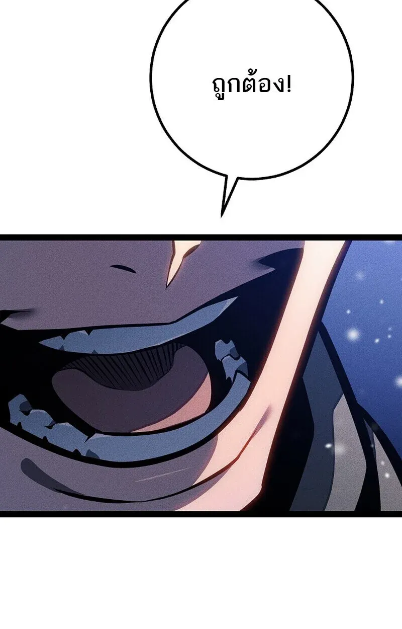 Regressing as the Reincarnated Bastard of the Sword Clan ตอนที่ 65 หน้า 93