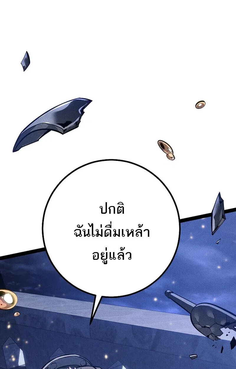 Regressing as the Reincarnated Bastard of the Sword Clan ตอนที่ 65 หน้า 94