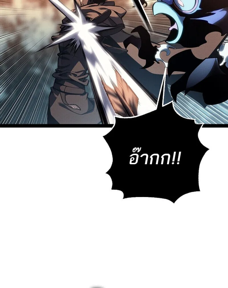 Regressing as the Reincarnated Bastard of the Sword Clan ตอนที่ 68 หน้า 100