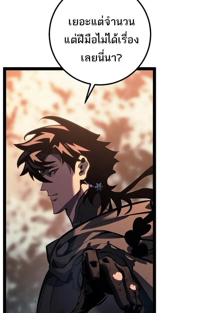 Regressing as the Reincarnated Bastard of the Sword Clan ตอนที่ 68 หน้า 103