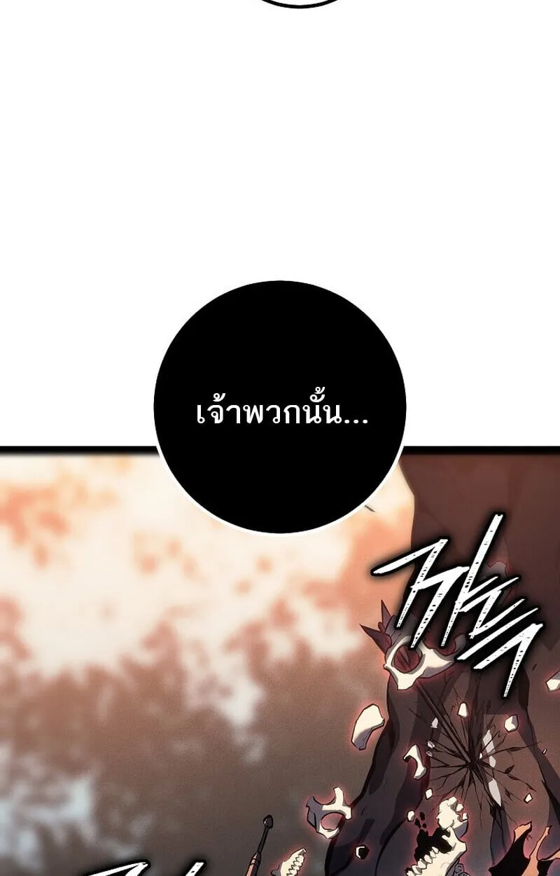 Regressing as the Reincarnated Bastard of the Sword Clan ตอนที่ 68 หน้า 106