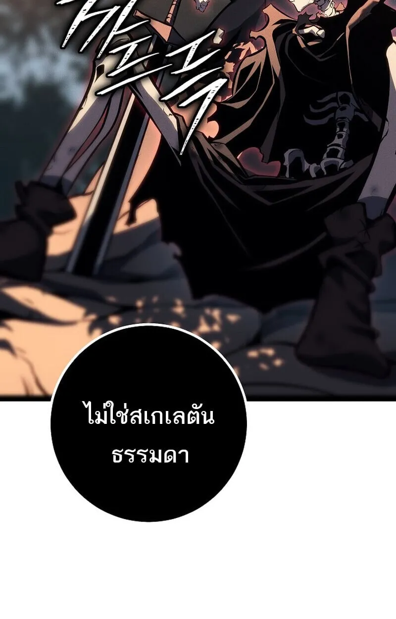 Regressing as the Reincarnated Bastard of the Sword Clan ตอนที่ 68 หน้า 107