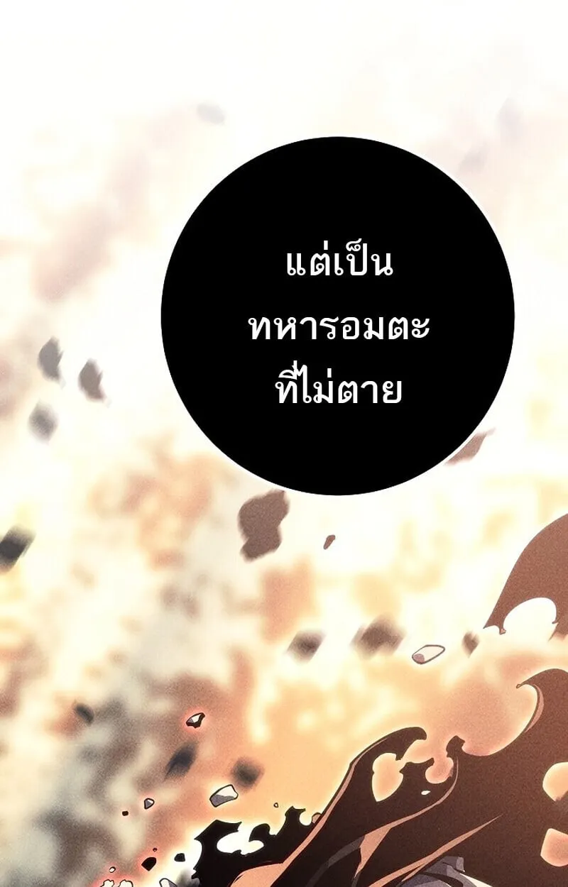 Regressing as the Reincarnated Bastard of the Sword Clan ตอนที่ 68 หน้า 109