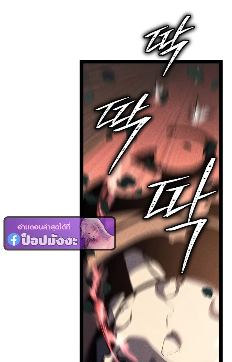 Regressing as the Reincarnated Bastard of the Sword Clan ตอนที่ 68 หน้า 112