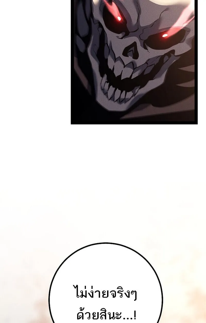 Regressing as the Reincarnated Bastard of the Sword Clan ตอนที่ 68 หน้า 113