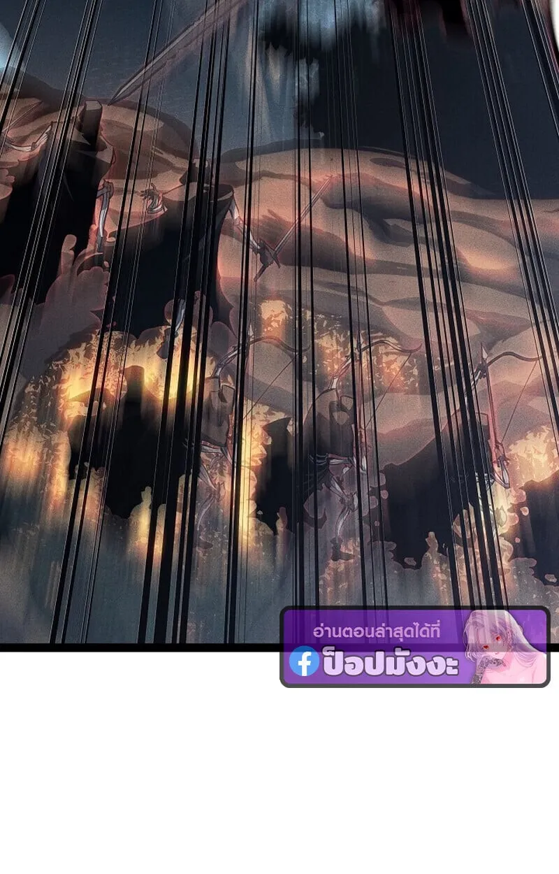 Regressing as the Reincarnated Bastard of the Sword Clan ตอนที่ 68 หน้า 118
