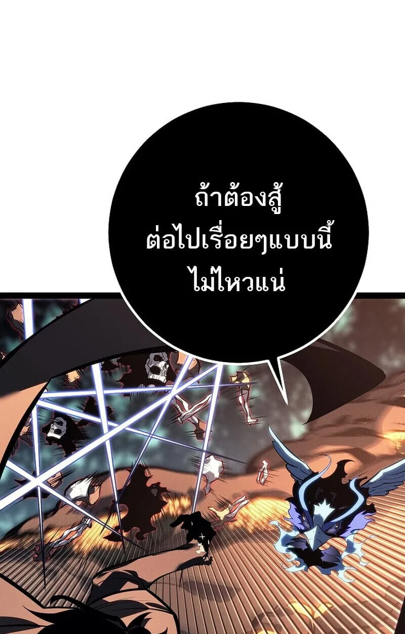 Regressing as the Reincarnated Bastard of the Sword Clan ตอนที่ 68 หน้า 119