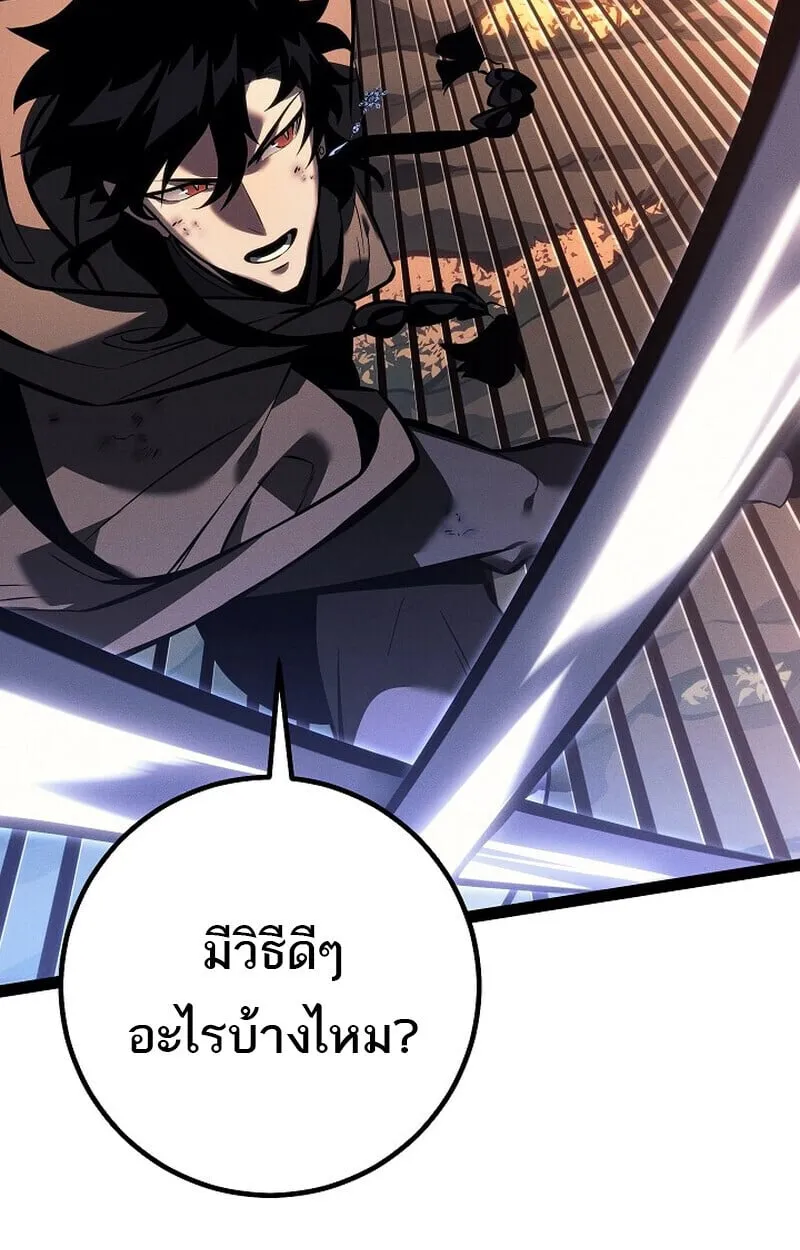 Regressing as the Reincarnated Bastard of the Sword Clan ตอนที่ 68 หน้า 120