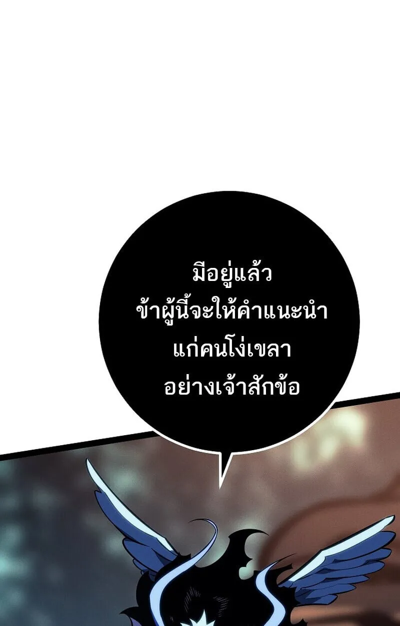 Regressing as the Reincarnated Bastard of the Sword Clan ตอนที่ 68 หน้า 121