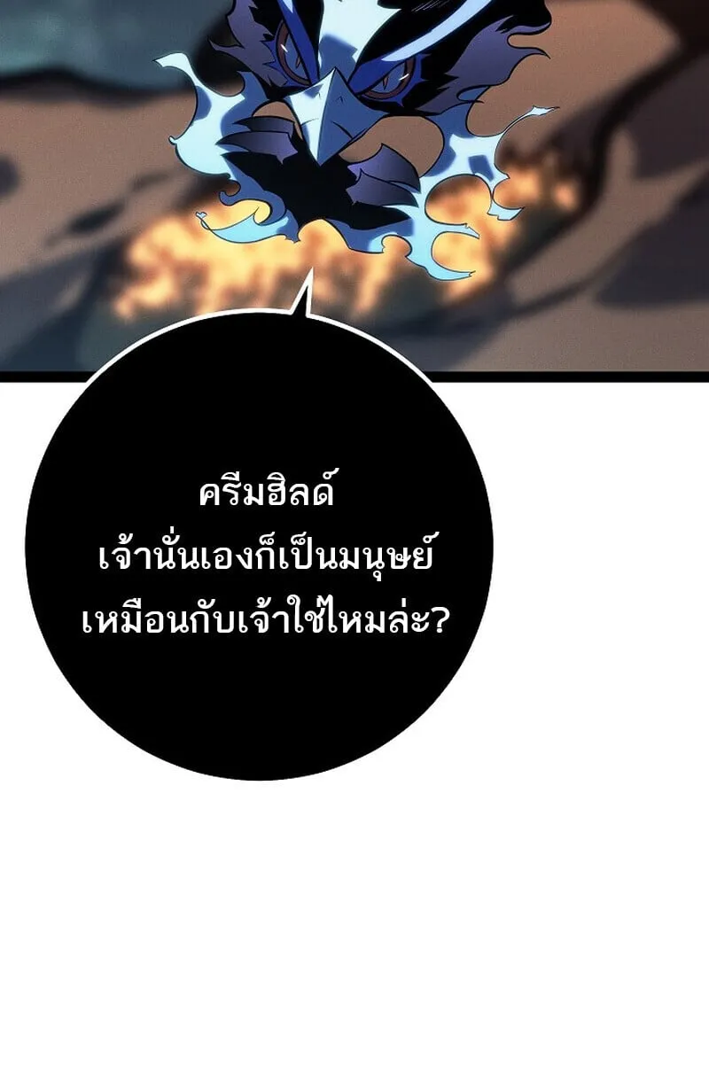 Regressing as the Reincarnated Bastard of the Sword Clan ตอนที่ 68 หน้า 122