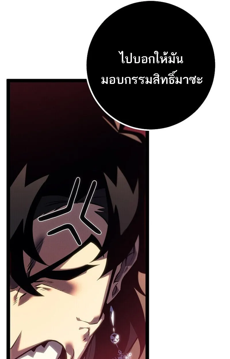 Regressing as the Reincarnated Bastard of the Sword Clan ตอนที่ 68 หน้า 123