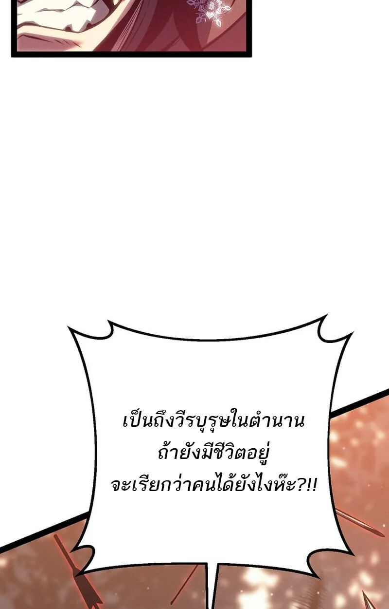 Regressing as the Reincarnated Bastard of the Sword Clan ตอนที่ 68 หน้า 124