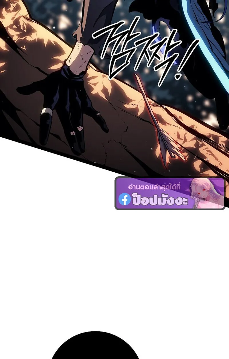 Regressing as the Reincarnated Bastard of the Sword Clan ตอนที่ 68 หน้า 126