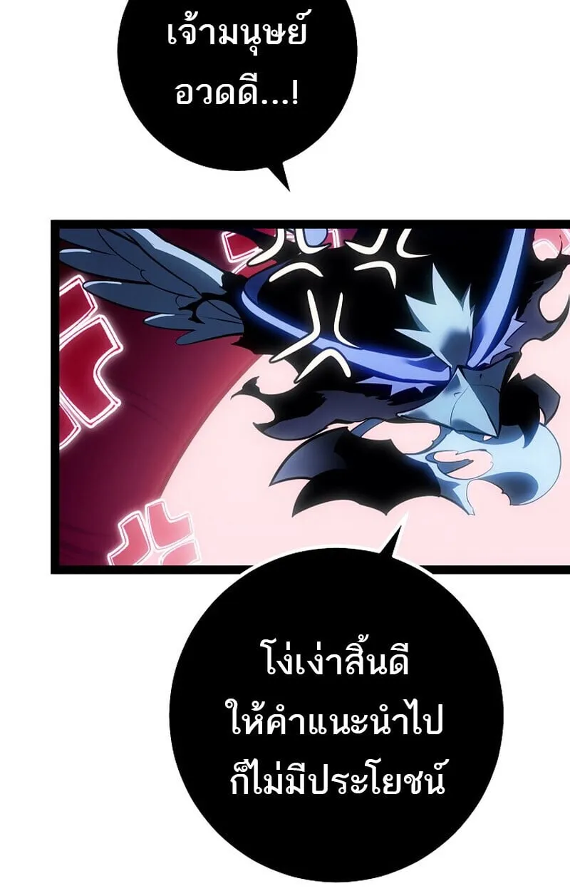 Regressing as the Reincarnated Bastard of the Sword Clan ตอนที่ 68 หน้า 127