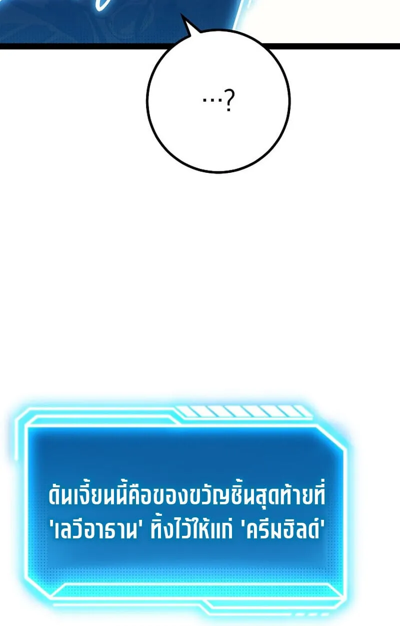 Regressing as the Reincarnated Bastard of the Sword Clan ตอนที่ 68 หน้า 129