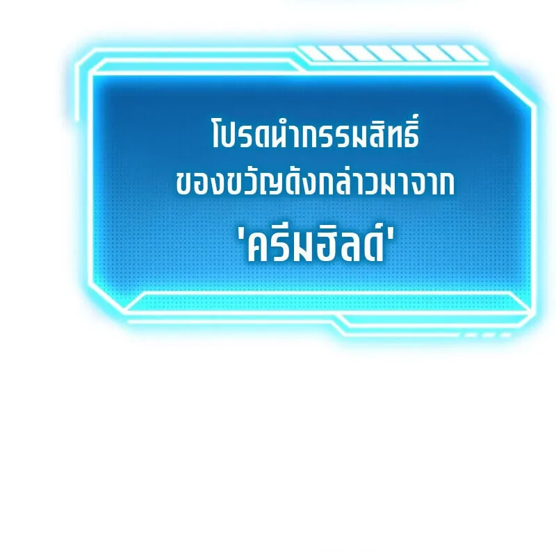 Regressing as the Reincarnated Bastard of the Sword Clan ตอนที่ 68 หน้า 130