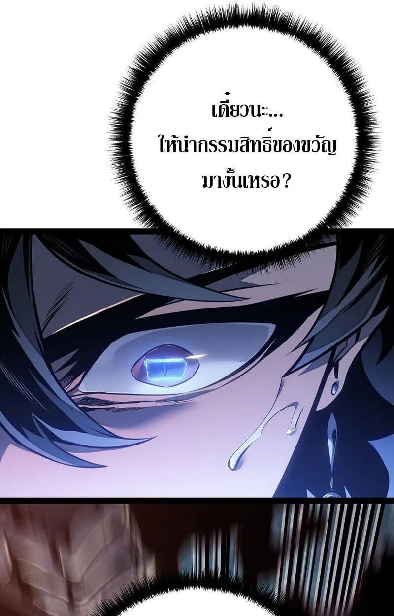 Regressing as the Reincarnated Bastard of the Sword Clan ตอนที่ 68 หน้า 131