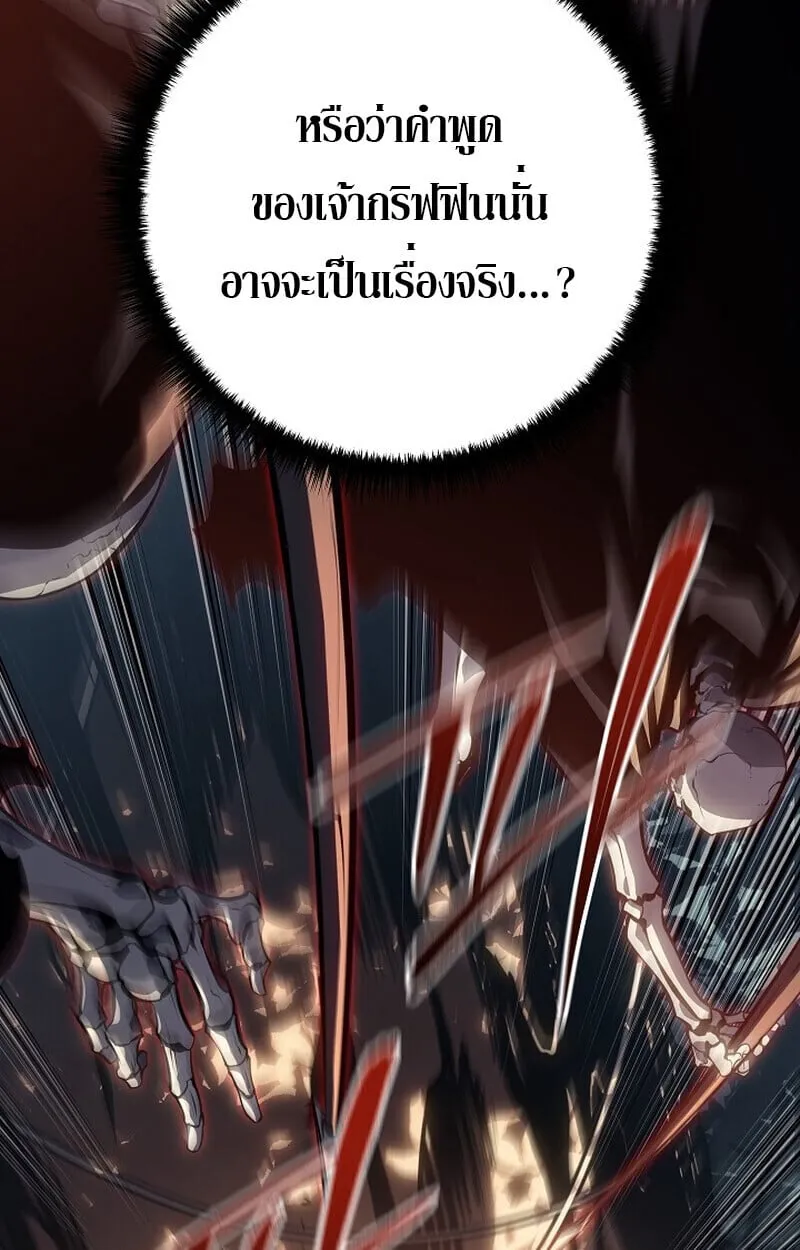 Regressing as the Reincarnated Bastard of the Sword Clan ตอนที่ 68 หน้า 132