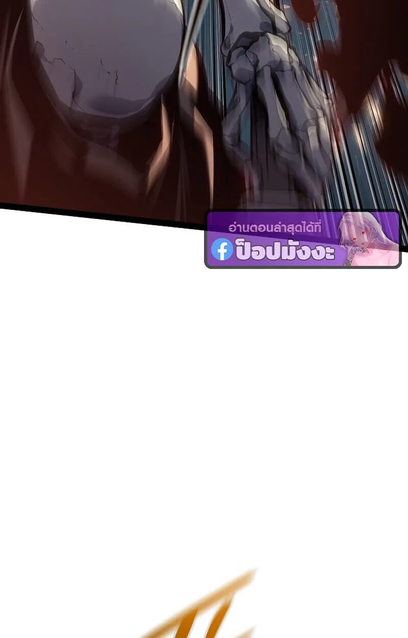 Regressing as the Reincarnated Bastard of the Sword Clan ตอนที่ 68 หน้า 134