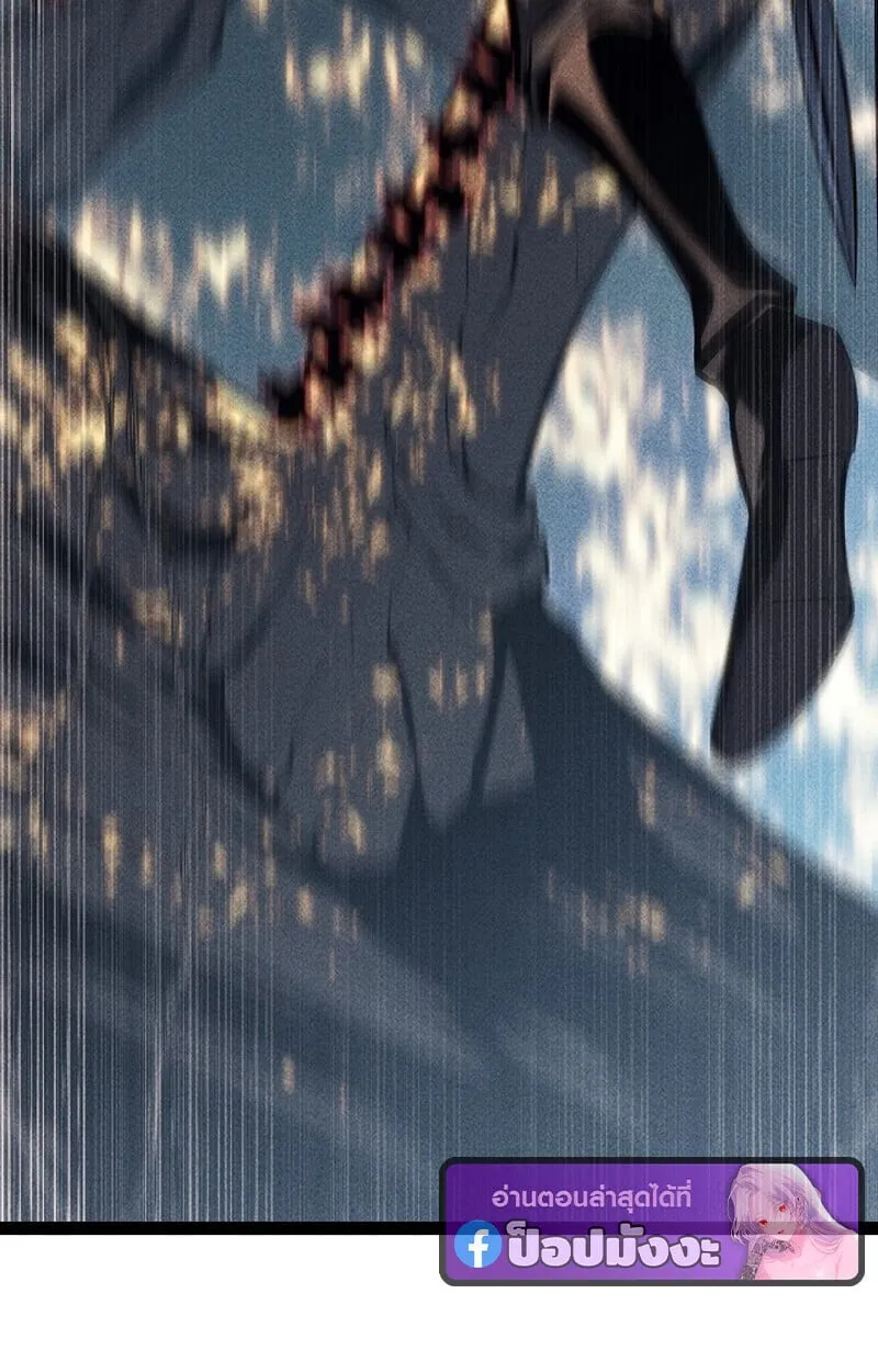 Regressing as the Reincarnated Bastard of the Sword Clan ตอนที่ 68 หน้า 141