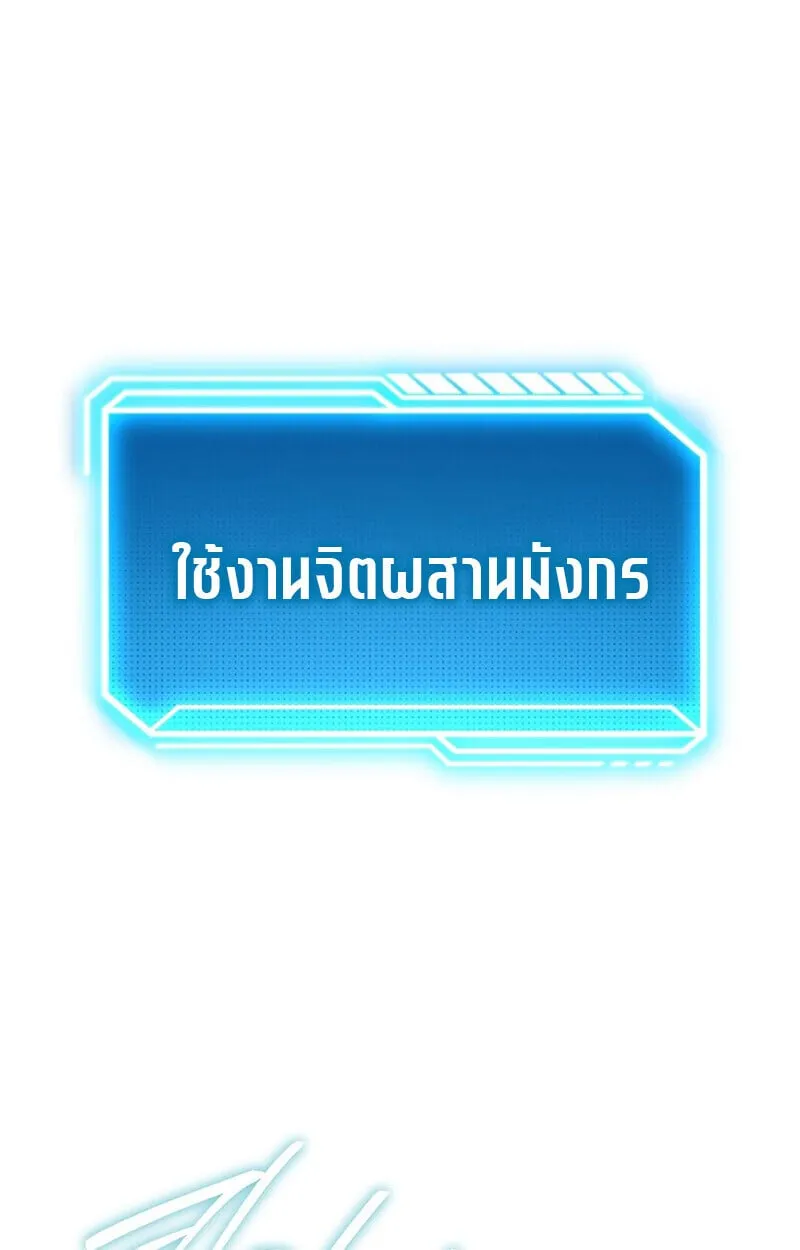 Regressing as the Reincarnated Bastard of the Sword Clan ตอนที่ 68 หน้า 142