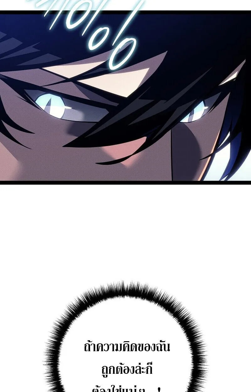 Regressing as the Reincarnated Bastard of the Sword Clan ตอนที่ 68 หน้า 143